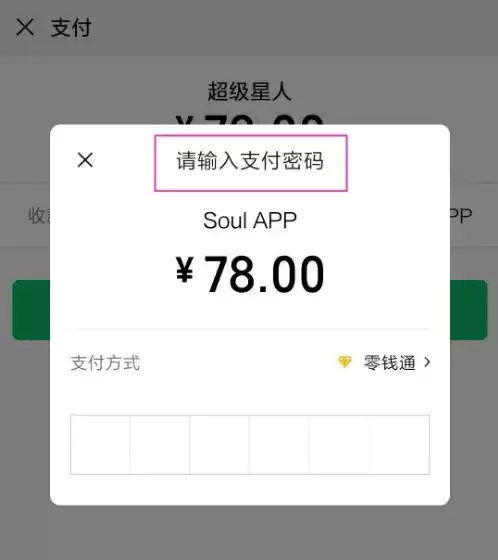 《soul》超级星人开通方法介绍