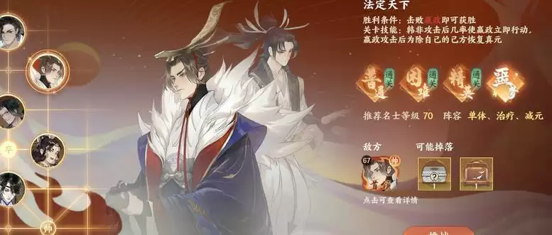 《忘川风华录》法定天下通关阵容推荐