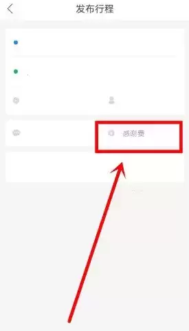 《哈啰出行》取消订单方法介绍