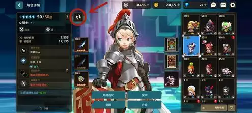 《坎公骑冠剑》英雄重置石使用方法