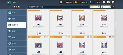 《坎公骑冠剑》英雄进化石获取方法