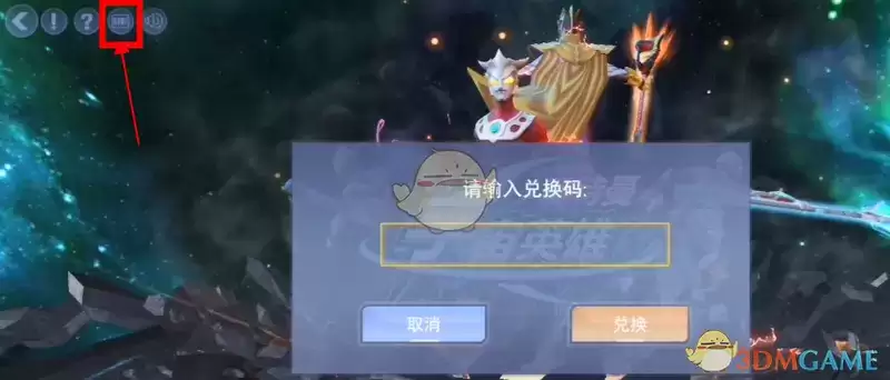 《奥特曼宇宙英雄》2021最新兑换码大全