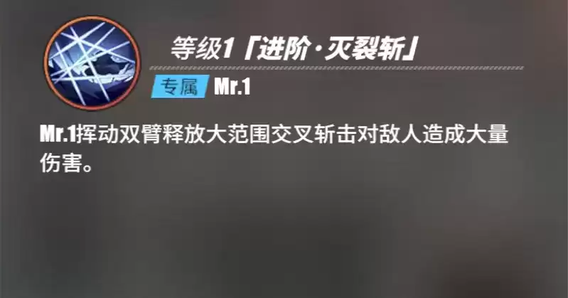 《航海王热血航线》Mr.1角色介绍