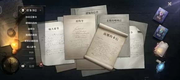 全民奇迹2书信在哪？流浪法师书信位置与获取方法图片1