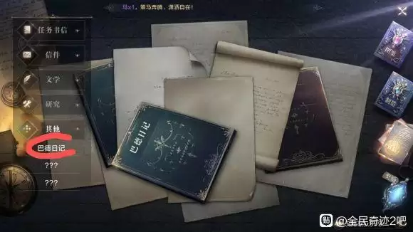 全民奇迹2书信在哪？流浪法师书信位置与获取方法图片3