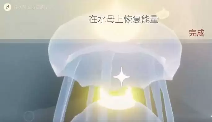 光遇在水母上恢复能量任务怎么完成？4.14在水母上恢复能量任务攻略图片2