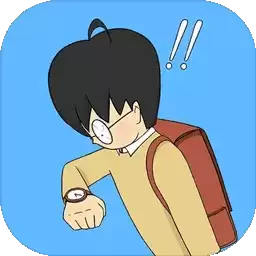 我进不去学校了V1.8