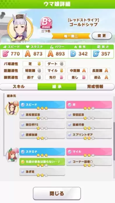 赛马娘圣王光环培养及赛程一览