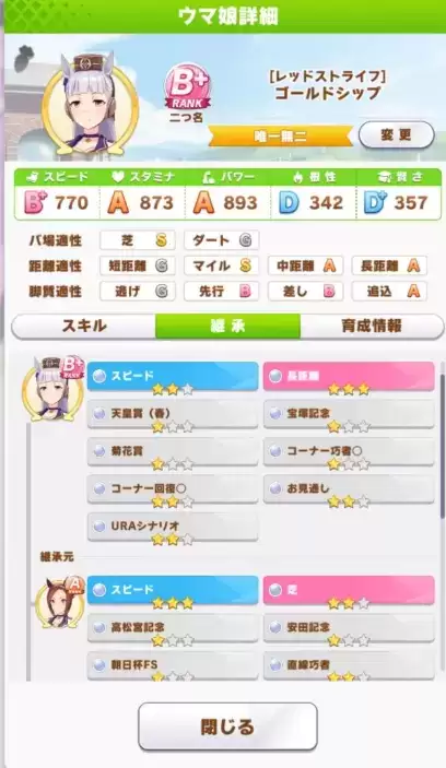 赛马娘圣王光环培养及赛程一览