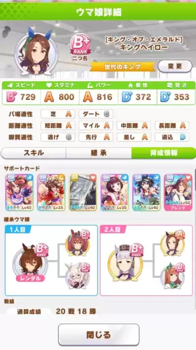 赛马娘圣王光环培养及赛程一览