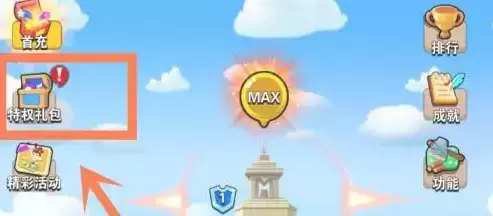 家园卫士礼包兑换码