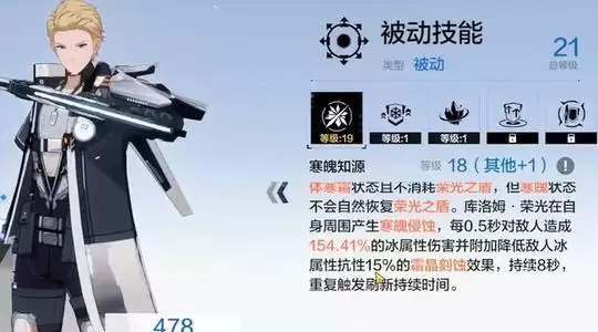 战双帕弥什库洛姆荣光武器意识推荐 荣光武器意识选择攻略图片1