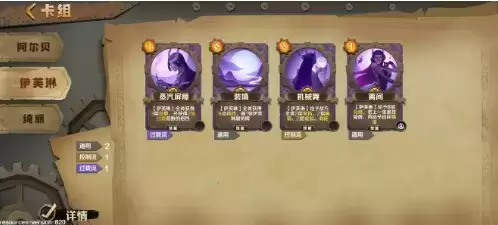 因狄斯的谎言纵火流怎么玩1