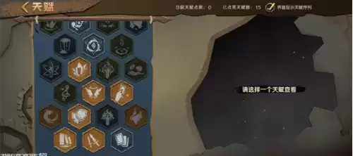 因狄斯的谎言纵火流怎么玩3