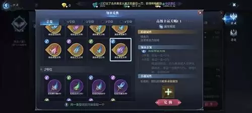 全民奇迹2翅膀翎羽怎么获得