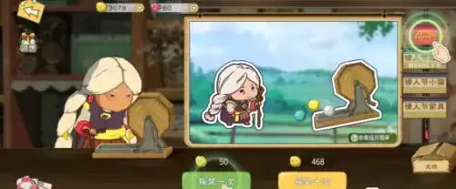 小森生活摇奖回馈选什么