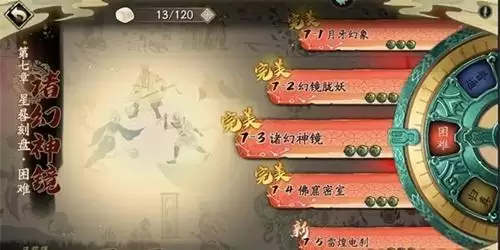 天地劫幽城再临7-2怎么打