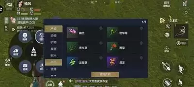 妄想山海哪里莽草多