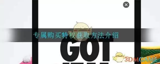 snkrs专属购买特权怎么获得