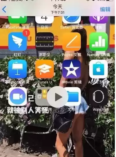 苹果的录屏功能在哪里