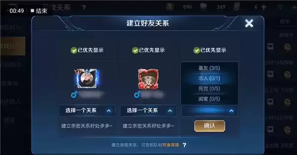 王者荣耀解除关系需要对方同意吗