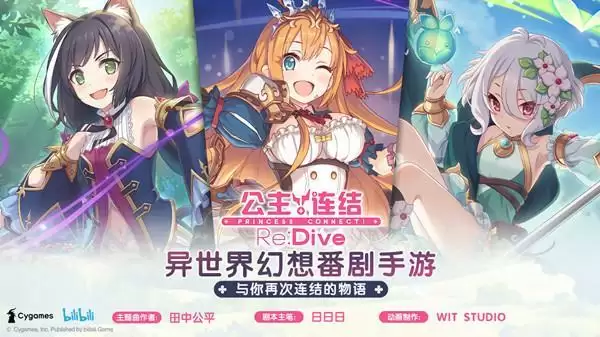 《公主连结》联动角色拉姆获取方法介绍