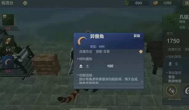 妄想山海异兽角打什么怪爆