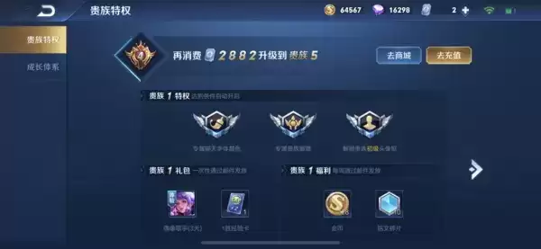 王者荣耀vip价格表