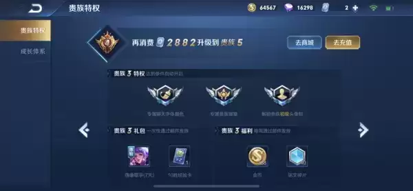 王者荣耀vip价格表