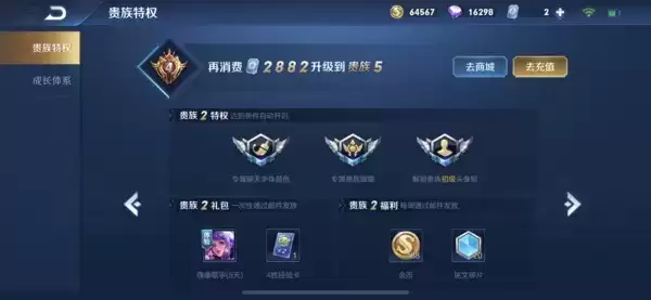 王者荣耀vip价格表