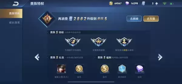 王者荣耀vip价格表