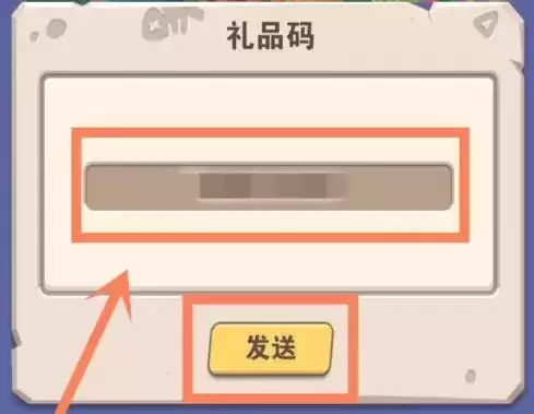 家园卫士礼包兑换码大全