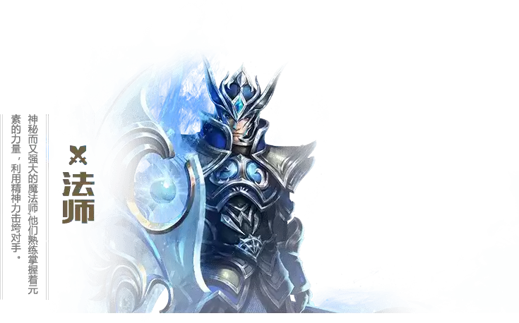 大天使之剑职业加点