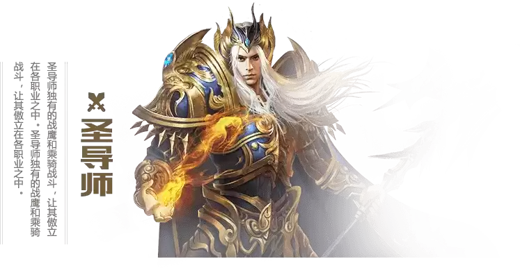 大天使之剑职业加点