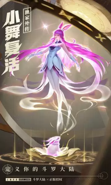 斗罗大陆武魂觉醒海神岛怎么过?海神岛通关攻略大全图片2