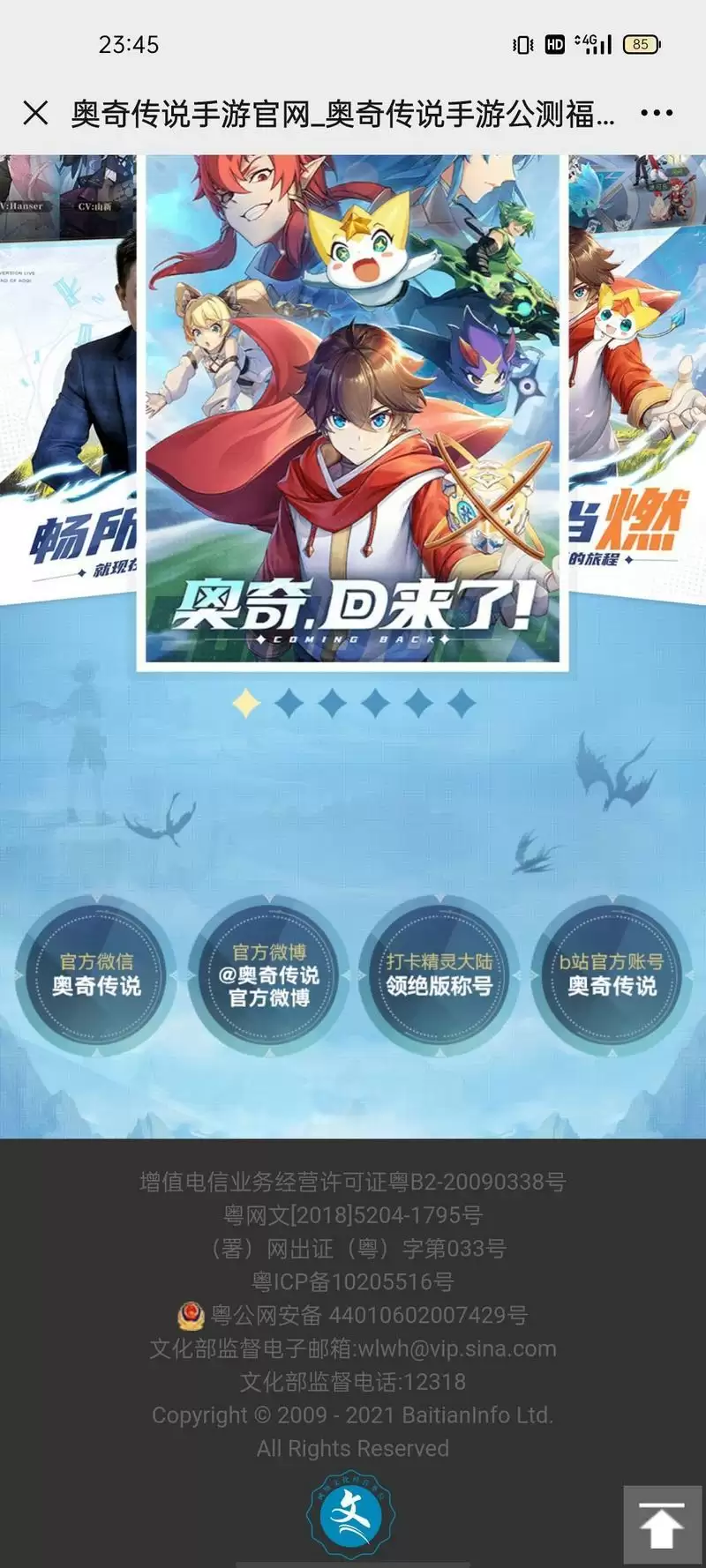 奥奇传说手游云打卡全地点解锁攻略