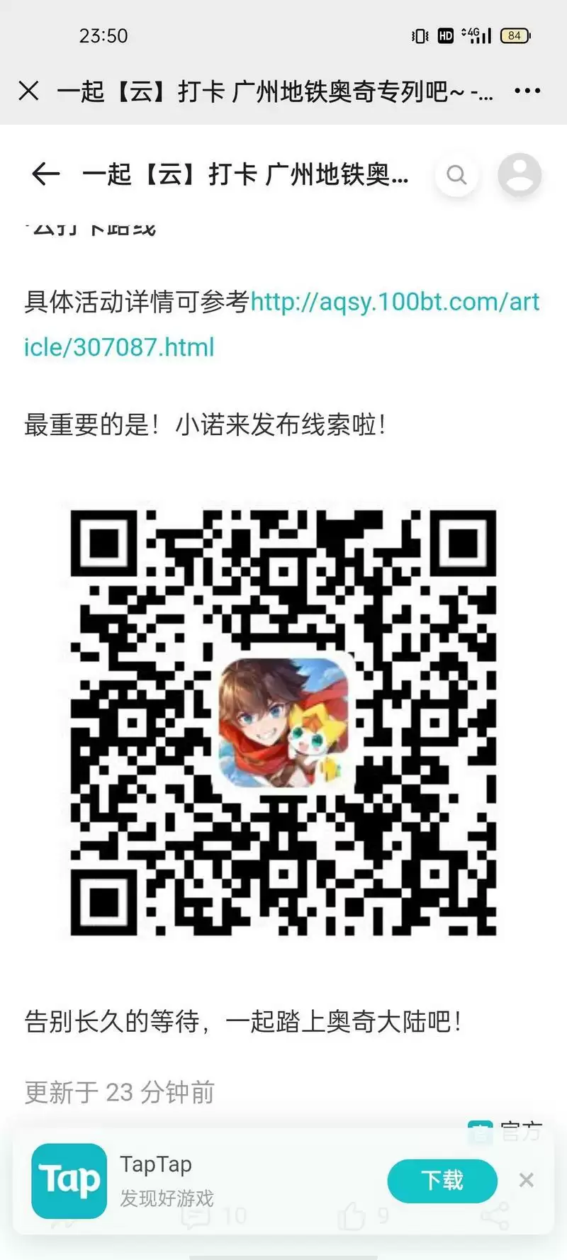 奥奇传说手游云打卡全地点解锁攻略