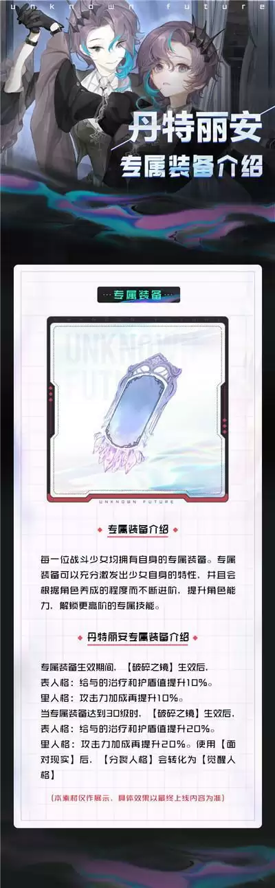 黑潮之上丹特丽安技能及装备详解