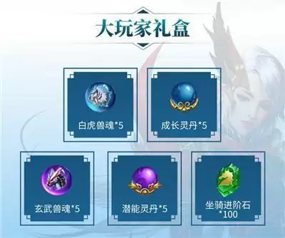 全新版本《太古封魔录》正式首发上线!一元手游全民送福利