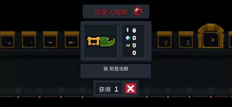 元气骑士守灵人短斧强度测评及天赋搭配推荐