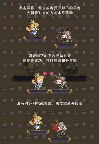 剑与远征佩吉公主追夫大作战攻略 佩吉公主追夫大作战通关技巧汇总[多图]图片2