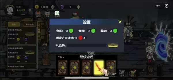 勇士拯救计划礼包码大全分享