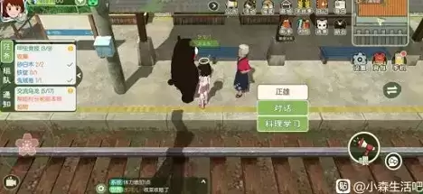 小森生活帮助村长和熊本熊拍照任务怎么做？熊本熊合影任务流程图片1