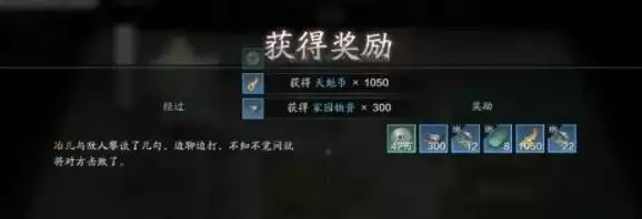 天涯明月刀手游八奇珍匣断案攻略大全 八奇珍匣案件答案一览图片2