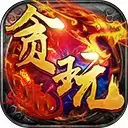 贪玩蓝月古云传奇