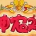 神农养鸡