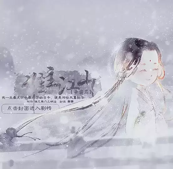 谁主江山之争霸篇金手指