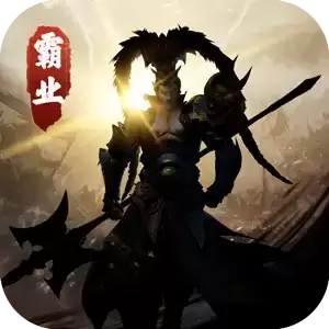 正统霸业江山社稷图