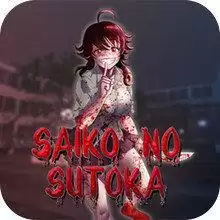 恐怖樱花校园模拟器