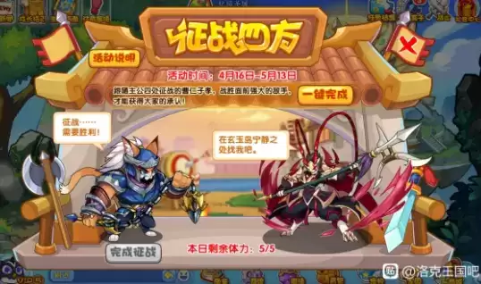 洛克王国征战四方吕布奉先打法攻略